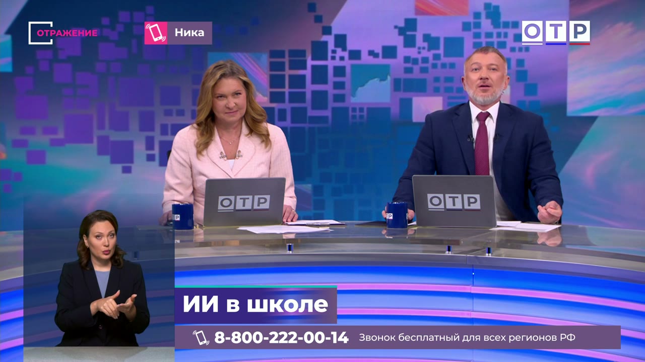 Студия ОТР, программа «ОТРажение»