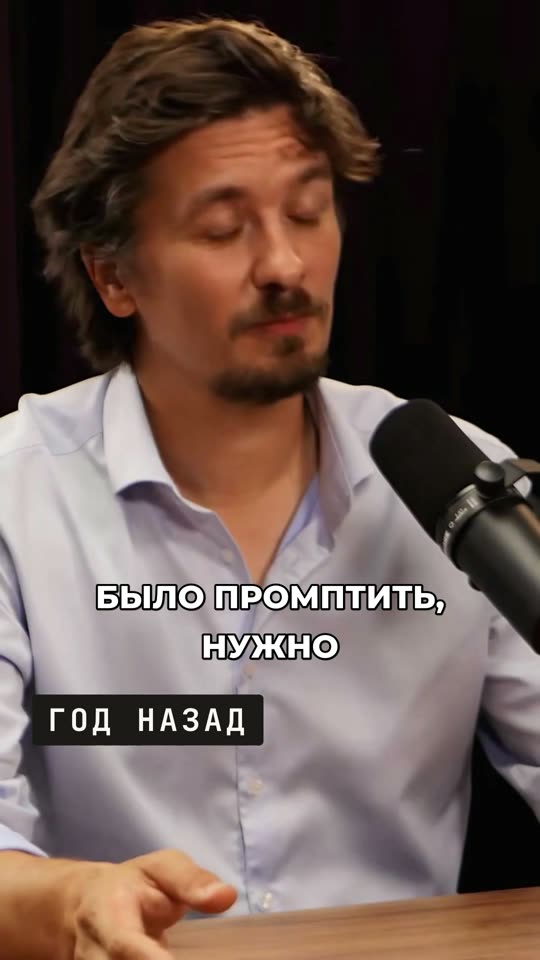 Фрагмент подкаста: Промпт-инжиниринг больше не нужен