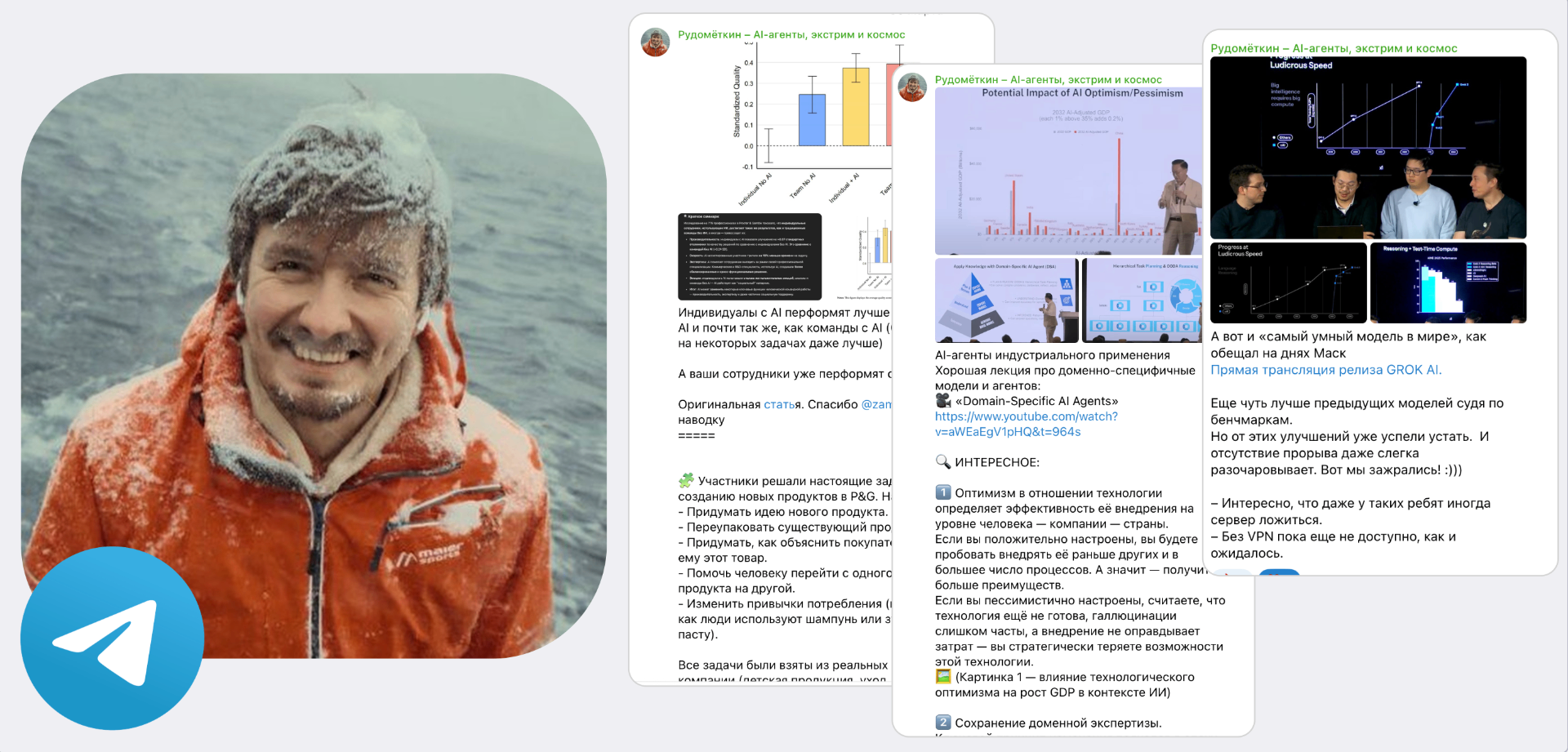 Блог о AI-агентах, экстриме и космосе