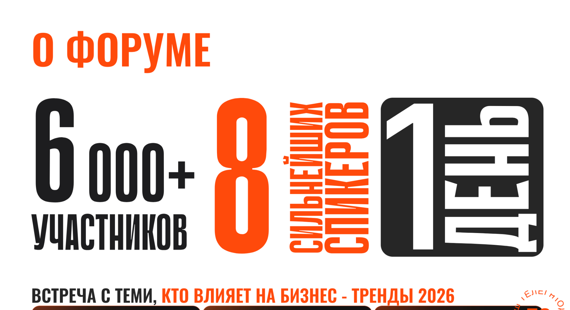 Главный форум Казани